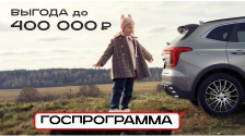 Выгода до 400 000 рублей на авто HAVAL в мае
